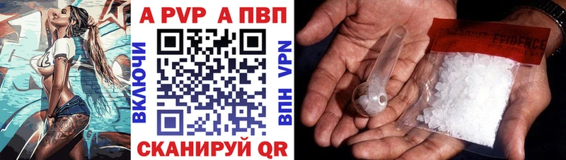 A PVP Соль Шелехов