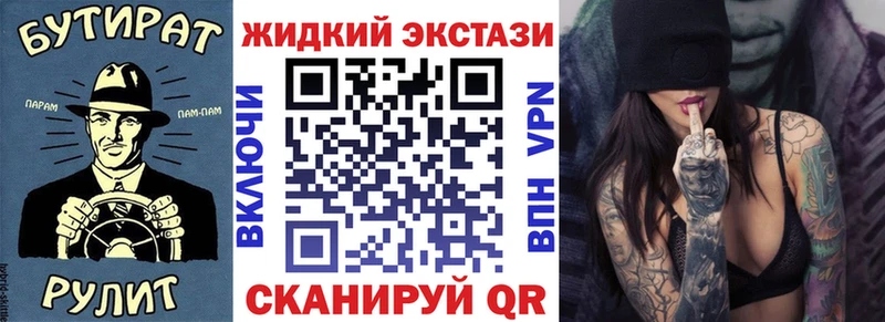 Бутират бутандиол  купить наркотики сайты  Шелехов 