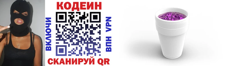 mega маркетплейс купить наркоту Шелехов Кодеиновый сироп Lean напиток Lean (лин)