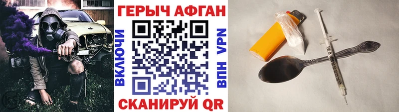 ГЕРОИН афганец  Шелехов 