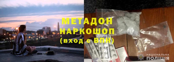 метадон Армянск
