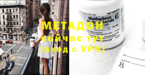 метадон Армянск