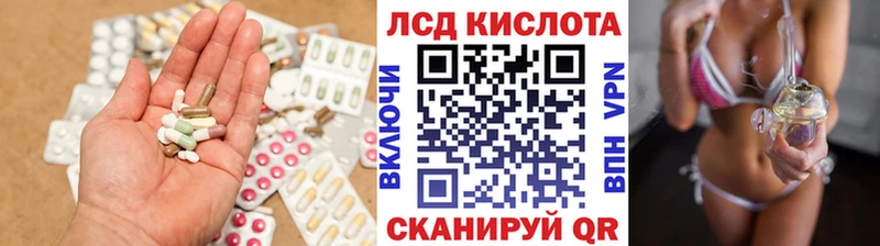 Лсд 25 экстази кислота  где найти   Шелехов 