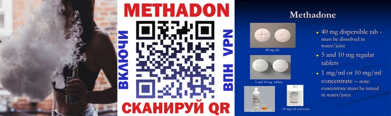 МЕТАДОН methadone  Шелехов 