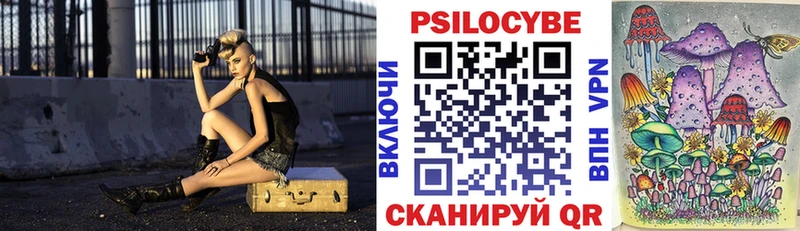 Галлюциногенные грибы прущие грибы  маркетплейс какой сайт  Шелехов  как найти закладки 
